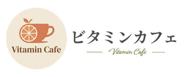 ビタミンカフェ